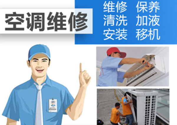 历下区空调安装